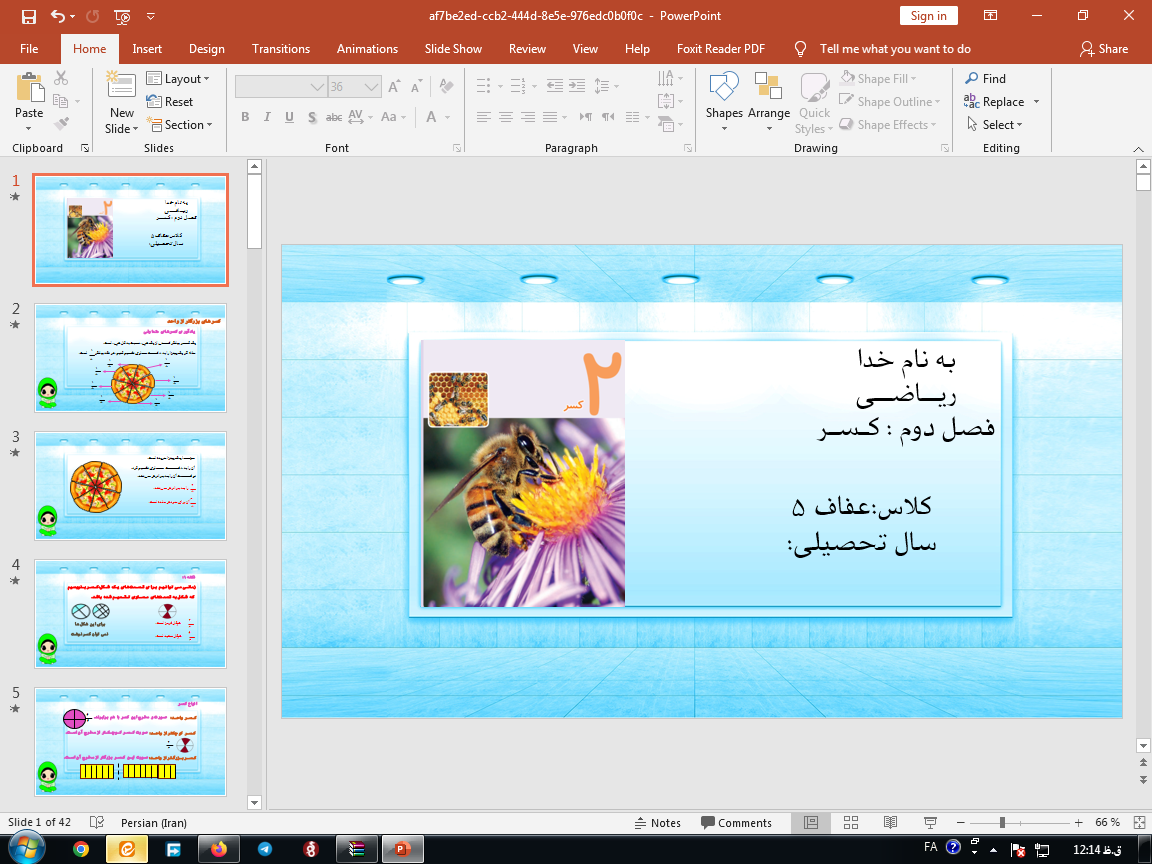 دانلود پاورپوینت آموزش کسرهای بزرگتر از واحد